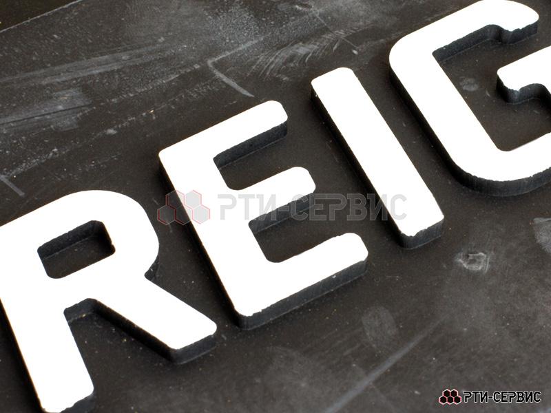 Брызговик 520х330 мм Freightliner - фото 1